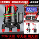 德力西電氣紅外線(xiàn)水平儀高精度強光戶(hù)外專(zhuān)用激光建筑日本進(jìn)口白天用的水平儀 室外綠光5線(xiàn)[數顯中控]巨無(wú)霸雙電