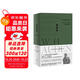 奧登傳：穿越焦慮時(shí)代（2024深圳讀書(shū)月“年度十大好書(shū)” 20世紀傳記經(jīng)典）