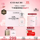 蔻馳（COACH）夢(mèng)想之旅女士香水40ml禮盒 節日生日禮物送女友老婆閨蜜香氛