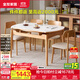 全友家居北歐實(shí)木腿餐桌椅子全套折疊可伸縮家用桌子小戶(hù)型吃飯桌組合 原木色 一桌四椅 功能餐桌 1.3米