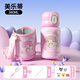 格非爾三麗鷗兒童保溫杯女孩上學(xué)專(zhuān)用小學(xué)生吸管杯美樂(lè )蒂316不銹鋼水杯 美樂(lè )蒂380ml【316L內膽+一杯雙飲+杯套】