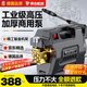 智匯德國品質(zhì)高壓洗車(chē)機洗車(chē)高壓水槍家用清洗機220v大功率刷車(chē)泵神器 4800W 【至尊版】12米管+壓力表+銅接+禮包 智能渦輪增壓泵插電純銅大功率高壓洗車(chē)水槍強力洗地機
