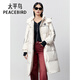 太平鳥(niǎo)拼接長(cháng)款羽絨服 米白 M 160