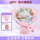 德芙（Dove）巧克力棒棒糖花束成品萬(wàn)圣節糖果情人節生日禮物女生送女友老婆 心意花束限定