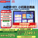 聯(lián)想學(xué)習機L2【國家補貼】2025新款AI護眼平板電腦小學(xué)到高中兒童全科同步學(xué)練家教機12.7''16+256G