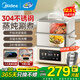 美的（Midea）電蒸鍋燉蒸煮一體304不銹鋼家用多功能電煮鍋火鍋自動(dòng)保溫定時(shí)早餐蒸蛋煮蛋器蒸魚(yú)饅頭包子蒸鍋 12.5L 智能預約上蒸下燉262388