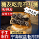 胖·東來同款央媽推薦寧海椒鹽月餅椒鹽香蔥月餅中秋送禮公司福利 【非遺傳承】寧海椒鹽味月餅250·g