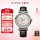 飛亞達（FIYTA）男士手表男 印系列復古騎行元素運動(dòng)機械表 生日禮物送老公 米白