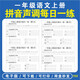 幼小銜接小學(xué)一年級上冊語(yǔ)文漢語(yǔ)拼音聲調每日一練小紙條電子版資料不發(fā)紙質(zhì)實(shí)物 一年級上冊12頁(yè)24天