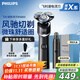 飛利浦（PHILIPS）剃須刀蜂巢X全新5系刮胡刀SkinEase肌能舒緩科技三刀頭胡須刀 送男友送老公禮物 【高端茶具禮盒裝 蜂巢X系】X5003CBP