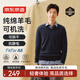 京東京造【可機洗羊毛衫】毛衣針織衫男V領(lǐng)25秋冬新款外套 藏青色 L