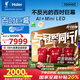 海爾（Haier）國民AI電視100H6C 100英寸240Hz高刷400分區(qū)背光MiniLED不反光4K百寸巨幕6+128G換新一級國家補貼