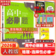 高二必刷題2026高中必刷題數(shù)學(xué)選擇性必修一1選擇性必修二2高二上學(xué)期必刷題物理必刷題必修三高二上選修一1配狂K重點(diǎn)答案及解析必刷題選擇性必修三3選擇性必修四4高二下新教材課本同步練習(xí)冊(cè)同步教輔 【選
