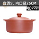 曼遠宜興紫砂鍋燉鍋【純紫砂】耐高溫家用燃氣專(zhuān)用湯鍋煲仔飯沙鍋湯煲 精品紫砂鍋 5L