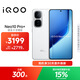 vivo iQOO Neo10 Pro+ 16GB+512GB 馳光白 驍龍8至尊版 2K Q10珠峰屏 國家補貼 學(xué)生 游戲 電競手機