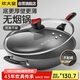 炊大皇 炒鍋不粘鍋 少油煙平底多用煎炒鍋36cm 電磁爐通用健康CKN4636BF