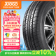 駿固雙星汽車(chē)輪胎 145/70R12  69Q  適配宏光MINI/QQ冰淇淋/寶駿E100