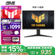 華碩小金剛VG27AQL5A 27英寸顯示器2K200Hz顯示器超頻210Hz FastIPS FreeSync無(wú)撕裂 0.3ms響應 HDR400