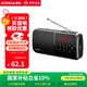 康佳KW54 收音機(jī)老人半導(dǎo)體可充電小巧便攜式插卡學(xué)習(xí)英語(yǔ)聽(tīng)力播放器戲曲評(píng)書(shū)小音響【指針版黑色】