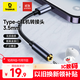 倍思Type-C耳機轉接頭 3.5mm耳機音頻線(xiàn) USB-C耳機轉換器適用蘋(píng)果17/小米17/華為Mate70Pro/P80手機