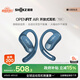 韶音（SHOKZ）【國家補貼】OpenFit Air T511開(kāi)放式耳機掛耳式藍牙耳機不入耳運動(dòng)跑步非骨傳導 寶石藍