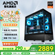 AMD銳龍5 9600x 5060ti 5070Ti顯卡全家桶主機千幀電競diy組裝電腦臺式機游戲直播組裝機三角洲整機 配置一 9600X 16G 1TB 無(wú)顯卡主機