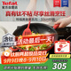 特福（Tefal）炒鍋有鈦不粘鍋家用炒菜鍋少油煙鍋32cm炒鍋佳溫紅心磁爐通用炒鍋