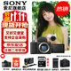 索尼（SONY）ZV-E10II E10二代 APS-C畫(huà)幅微單相機 創(chuàng  )意外觀(guān)濾鏡 精準對焦 小巧輕便ZV-E10M2 黑色單機【贈128G卡+皮套+單肩包+座充+屏?！?官方標配