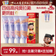 兔頭媽媽哪吒聯(lián)名 高純奧拉氟兒童牙膏4支溫和防蛀不辣口3-6-12歲