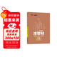 25秋涂教材 初中化學(xué)九年級上冊 人教版R新教材  初中9年級教材同步全解文脈星推薦備課手跡