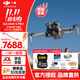 大疆（DJI）Mini5pro 無(wú)人機航拍旅拍1英寸迷你5入門(mén)級無(wú)人機 高清專(zhuān)業(yè)無(wú)損豎拍智能跟隨全景拍攝小型便攜新手 長(cháng)續航暢飛套裝 (DJI RC2, 增強圖傳） 官方標配 官方標配（不含內存卡）