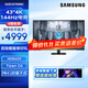 三星（SAMSUNG）43英寸 MiniLED 144Hz 4K HDR600 Tizen 內置音箱 G70NC 玄龍騎士 電競 顯示器 S43CG700NC