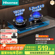 海信（Hisense）S2系列高效智能定時(shí)70%超一級能效聚能猛火燃氣灶臺嵌兩用5.2KW易潔銅蓋底座可調DB33國家補貼20%