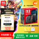Nintendo Switch任天堂二代游戲機NS2掌上主機港版 單機 標準版不含游戲Switch2便攜家用體感掌機