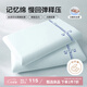 博洋（BEYOND）枕頭護頸枕 記憶枕慢回彈深度睡覺(jué)頸椎枕高枕/低枕記憶棉枕芯A類(lèi) 護頸深睡枕 A類(lèi) 單只 -亦柔（藍） 42*70+8cm