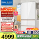 海爾（Haier）512升麥浪全空間保鮮594mm超薄零嵌多門(mén)一級變頻風(fēng)冷無(wú)霜阻氧干濕分儲除菌家用電冰箱國家補貼20% BCD-512WGHMD1BWLU1