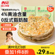 西貝莜面村黃油蔥油餅900g 10片裝 450g*2 早餐半成品手抓餅 生鮮面點(diǎn)