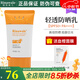 瑞倪維兒（Rinawale）輕透防曬乳50gSPF50+康婷專(zhuān)柜護膚品隔離霜化妝品旗艦正品防曬霜 輕透防曬乳SPF50+ PA++++