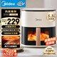 美的（Midea）家用空氣炸鍋免翻面 新款AI智能烹飪 全自動(dòng)電子觸控 可視大視窗 大容量5.3L金屬內腔 MF-KZC5388