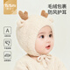 MINI TUTUYA嬰兒帽子秋冬天0-3歲寶寶護耳帽嬰幼兒6個(gè)月1歲小月齡保暖冬季 鹿寶寶-奶油米 大碼:彈力帽圍（44-50cm）建議6個(gè)月-3歲
