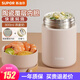 蘇泊爾（SUPOR）燜燒杯真空燜燒罐大容量便攜保溫飯盒燜粥保溫桶帶勺燜燒壺 雙層陶瓷附層內膽-燕麥奶 800ml