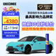 黛可麗TPU隱形車(chē)衣新能源汽車(chē)漆面保護膜防刮蹭（包施工） 鏡  厚度7.5mil-脂肪族TPU