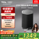 TCL無(wú)線(xiàn)重低音音箱 Z100-SW 130W超強重低音 電視合奏發(fā)聲 自由組合 空間聲場(chǎng)校準