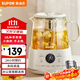 蘇泊爾（SUPOR）1L迷你養生杯養生壺煮茶器 辦公室家用便攜煮茶壺恒溫保溫燒水壺小型花茶壺 SW-10Y08