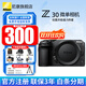 尼康（Nikon） 【全新正品國行活動(dòng)價(jià)】Z30入門(mén)級微單相機Vlog家用自拍4K高清旅游高清數碼照相機z30拆 Z30單機/全新拆單機【可優(yōu)惠立減】 套餐三【閃迪128g卡電池旅拍達人濾鏡五劍客套餐