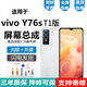 悅克適用vivoY77e Y73t Y76s Y76sT1  Y77t屏幕總成Y73s觸摸Y70S顯示Y78 Y78+ Y78t Y7s 70T觸摸液晶顯 Y76s t1版屏幕【不帶框】純原京東方物料