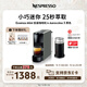 Nespresso奈斯派索膠囊式咖啡機小型家用全自動(dòng)商用辦公室小巧便攜高壓萃取極簡(jiǎn)風(fēng)格兩種杯量選擇意式進(jìn)口 C30 灰色及Aeroccino 3黑色
