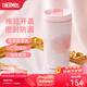 膳魔師（THERMOS）不銹鋼保溫杯女士芭蕾系列便攜咖啡杯子高顏值情侶水杯生日禮物 浪漫粉 420ml 隨行杯