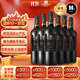 張裕（CHANGYU） 龍藤名珠 特選級蛇龍珠干紅葡萄酒750ml*6瓶 整箱裝紅酒
