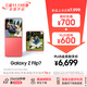 三星Samsung Galaxy Z Flip7 折疊屏手機 4.1英寸超大智能外屏 AI手機 徐明浩同款12GB+256GB 珊瑚紅